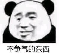 微信搞笑可爱卖萌表情6/16（三）