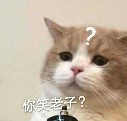 微信搞笑无厘头表情包6/16(一)