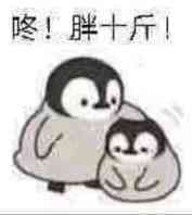 微信近期斗图恶搞表情包2020/6/16