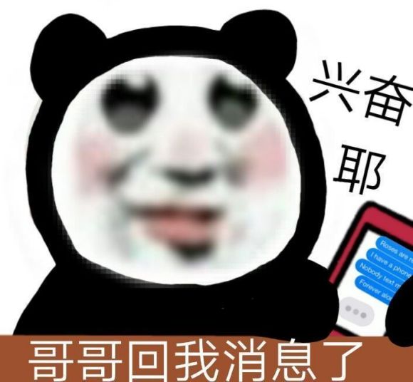 微信近期斗图恶搞表情包2020/6/16(二)