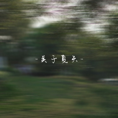 ins绿色小清新背景图
