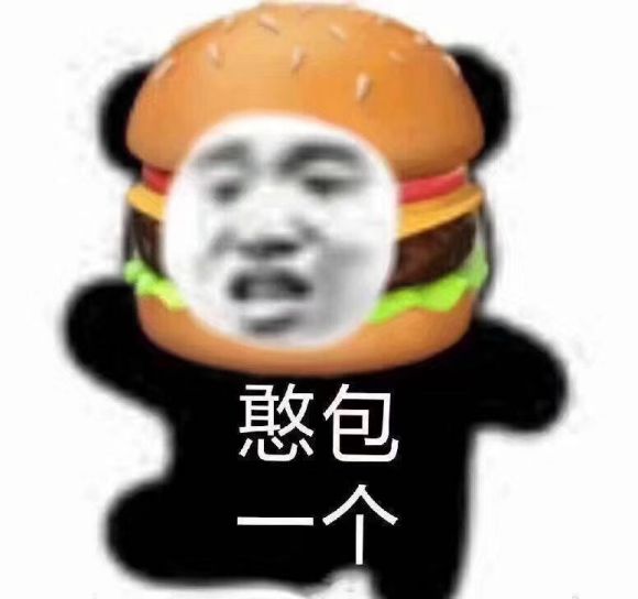 微信近期斗图恶搞表情包2020/6/16(二)