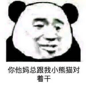 微信近期斗图恶搞表情包2020/6/16（二）