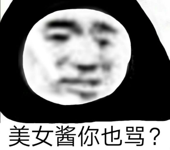 微信近期斗图恶搞表情包2020/6/16(二)