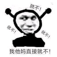 微信近期斗图恶搞表情包2020/6/16