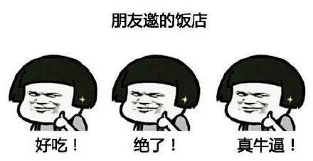 当代青年社交礼仪微信表情包