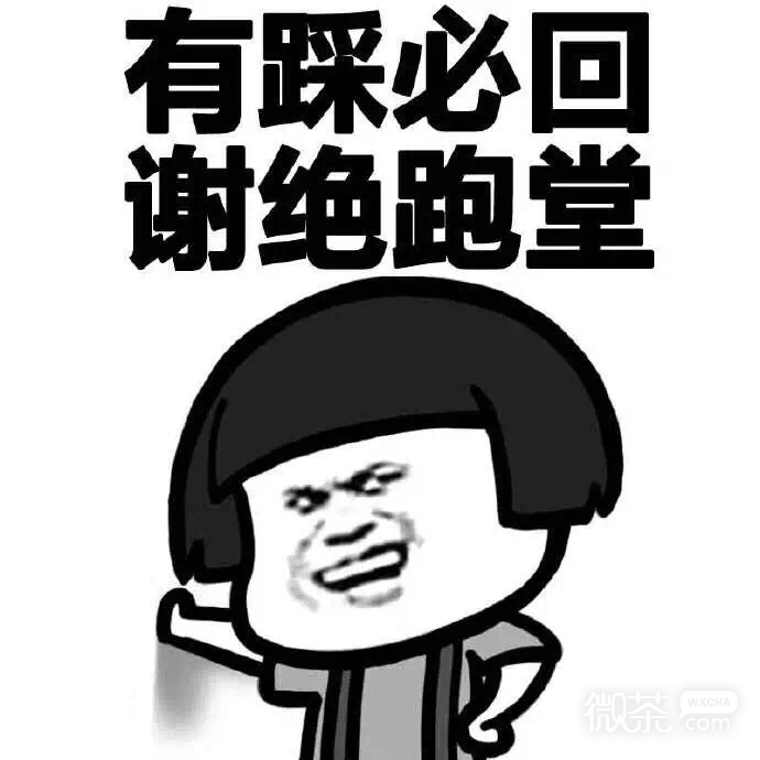 曾经的流行语微信蘑菇头表情包