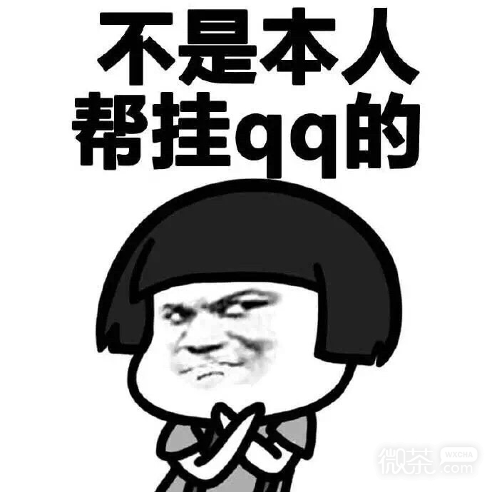 曾经的流行语微信蘑菇头表情包