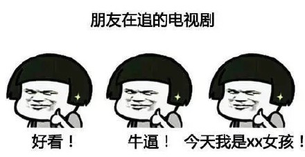 当代青年社交礼仪微信表情包