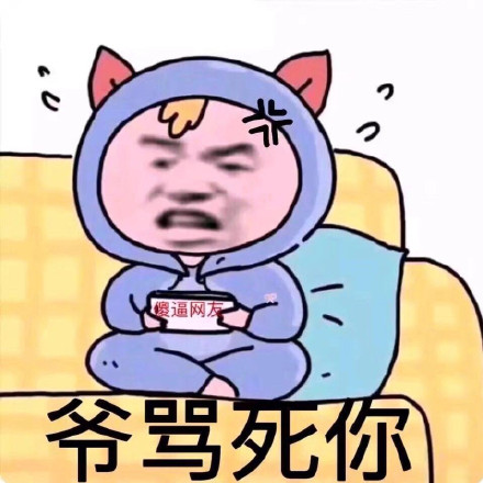 微信搞笑无厘头表情包6/17（二）