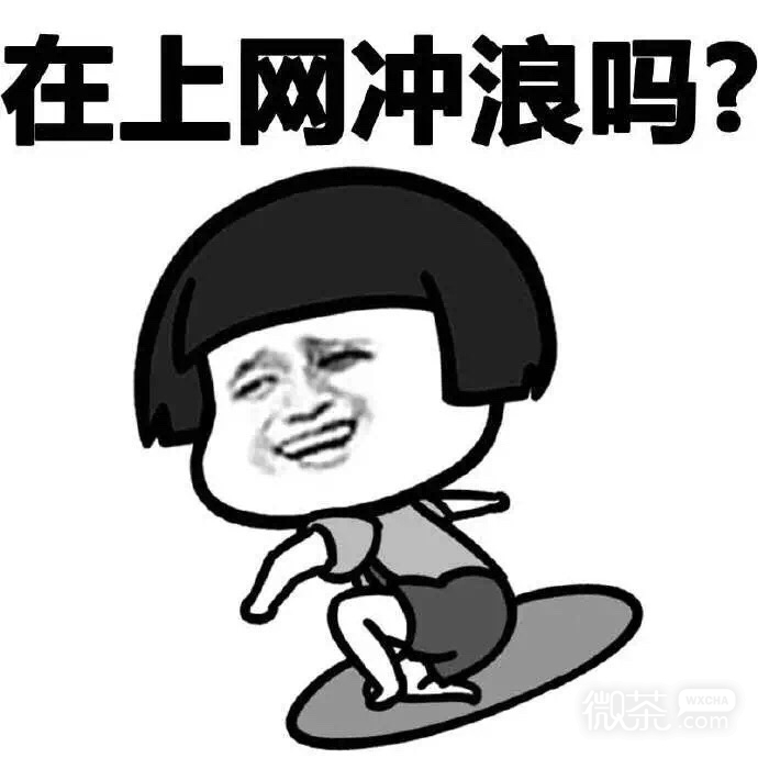 曾经的流行语微信蘑菇头表情包