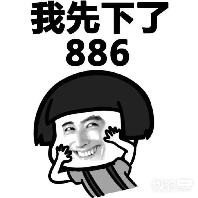 曾经的流行语微信蘑菇头表情包