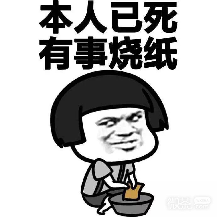 曾经的流行语微信蘑菇头表情包