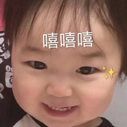 微信搞笑可爱卖萌表情6/18（二）