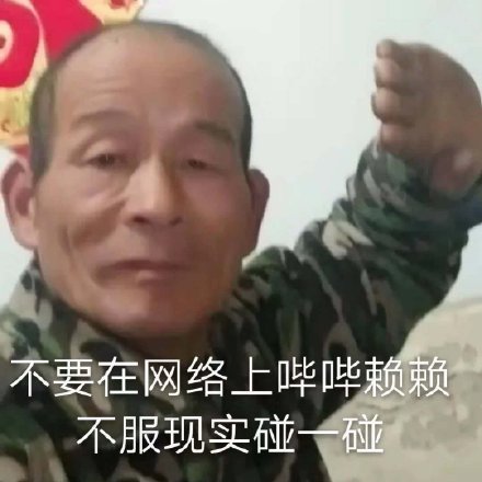 微信搞笑无厘头表情包6/18（二）