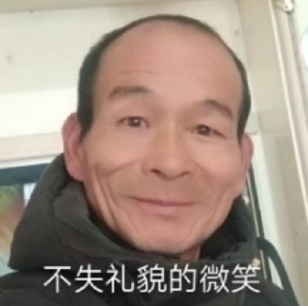 微信搞笑无厘头表情包6/18（二）