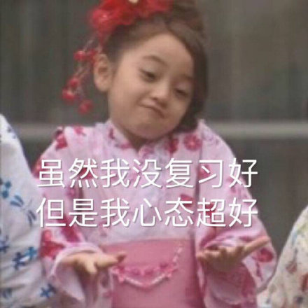 微信搞笑可爱卖萌表情6/18（二）