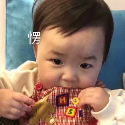 微信搞笑可爱卖萌表情6/18（一）