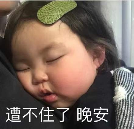微信搞笑可爱卖萌表情6/18（三）