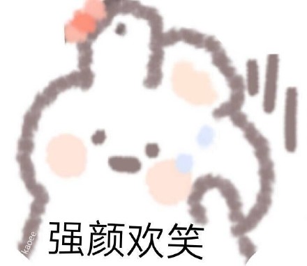 微信搞笑可爱卖萌表情6/18（一）