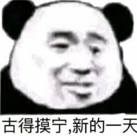 微信搞笑可爱卖萌表情6/18（二）
