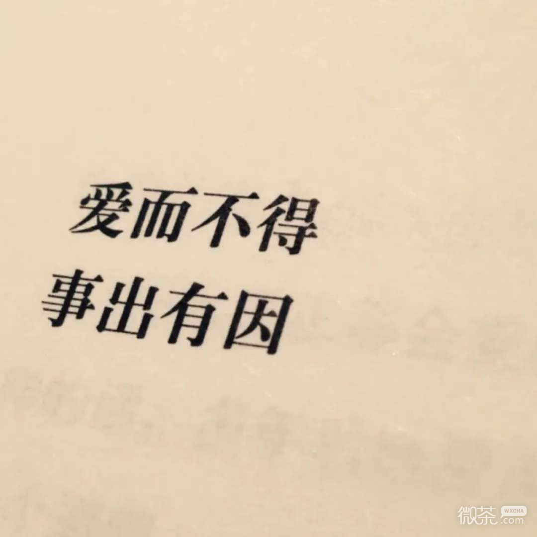 微信唯美文艺朋友圈配图