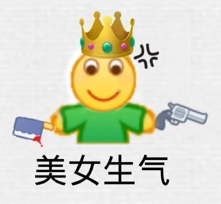 微信搞笑无厘头表情包6/18（三）