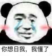 微信搞笑无厘头表情包6/18（三）