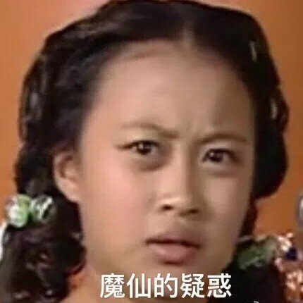 微信搞笑可爱卖萌表情6/18（三）