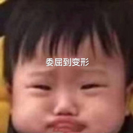 微信搞笑无厘头表情包6/18（三）