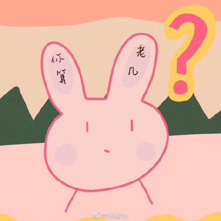 微信搞笑无厘头表情包6/18（三）