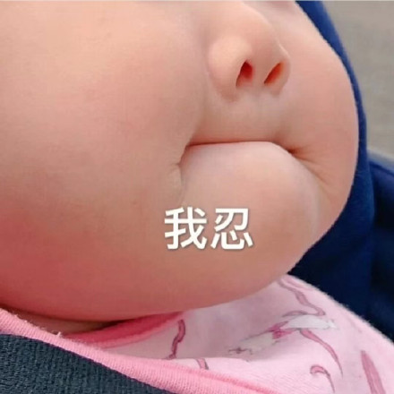 微信搞笑无厘头表情包6/18（三）