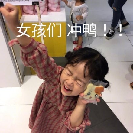 微信搞笑无厘头表情包6/18（二）