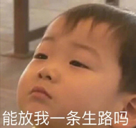 微信搞笑无厘头表情包6/18（三）