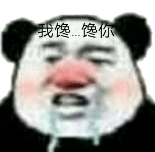 微信近期斗图恶搞表情包2020/6/19（二）