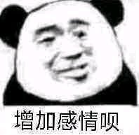 微信近期斗图恶搞表情包2020/6/21