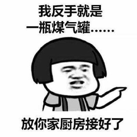 反转微信蘑菇头表情包