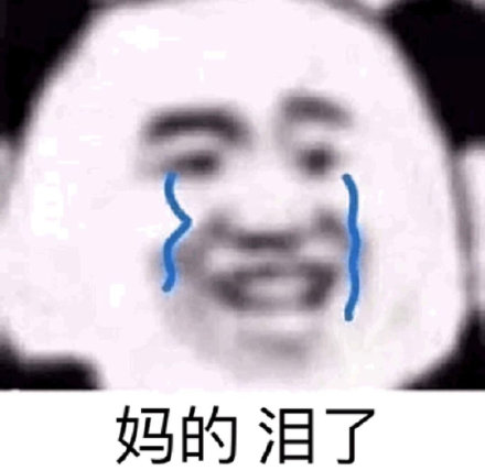 微信搞笑无厘头表情包6/20(一)