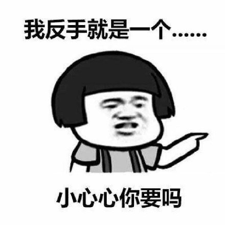 反转微信蘑菇头表情包