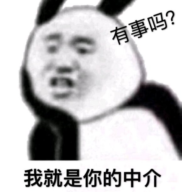 微信近期斗图恶搞表情包2020/6/19（二）