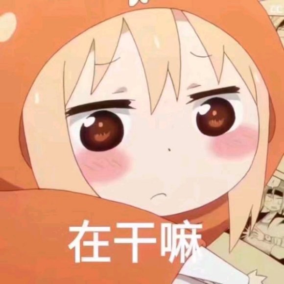 微信近期斗图恶搞表情包2020/6/21(二)