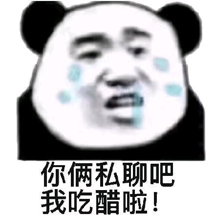 微信近期斗图恶搞表情包2020/6/19（二）