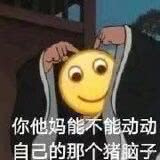 微信近期斗图恶搞表情包2020/6/20