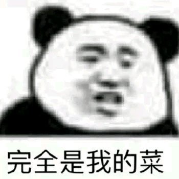 微信近期斗图恶搞表情包2020/6/19（二）