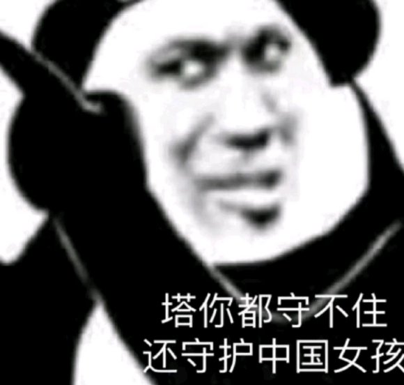 微信近期斗图恶搞表情包2020/6/20(二)