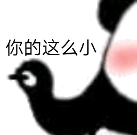 微信近期斗图恶搞表情包2020/6/19（二）