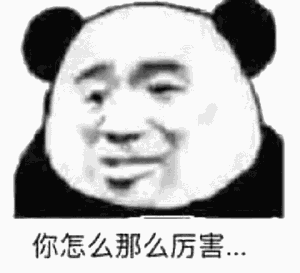 微信近期斗图恶搞表情包2020/6/20