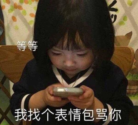 微信近期斗图恶搞表情包2020/6/20(二)