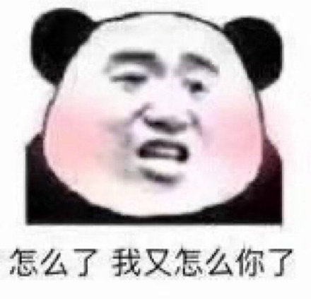 微信搞笑无厘头表情包6/20(一)