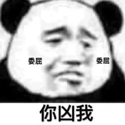 微信搞笑无厘头表情包6/20（二）